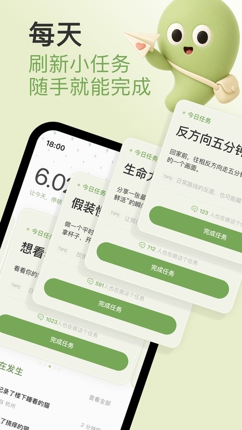 逗号免费版3