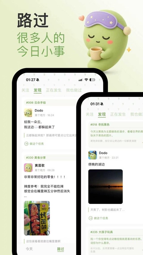 逗号免费版2