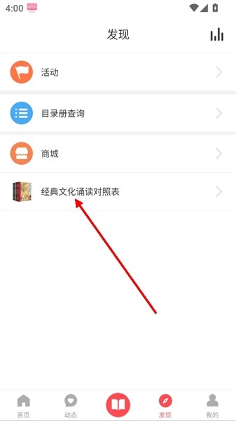孔孟之道软件安卓版