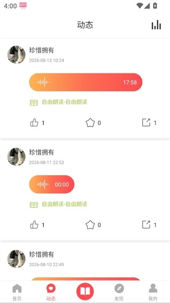 孔孟之道软件安卓版