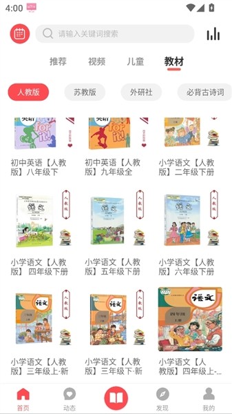 孔孟之道软件安卓版
