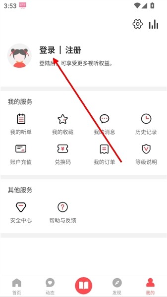 孔孟之道软件安卓版