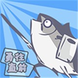 咸鱼侠大战b宫怪无限金币
