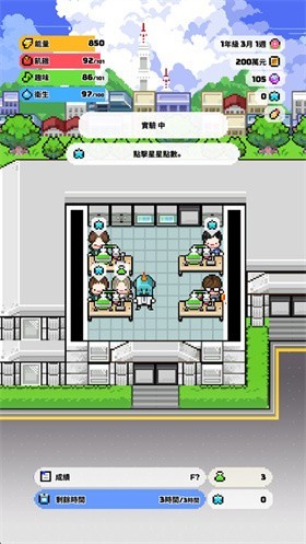 独自生活3中文版2