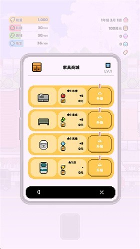 独自生活3中文版3