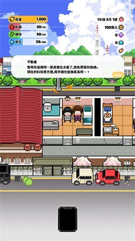 独自生活3中文版1