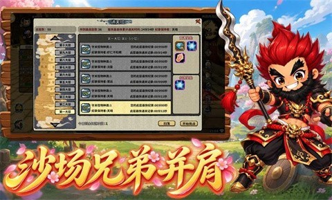 桃园将帅录官方正版3