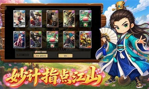 桃园将帅录官方正版4