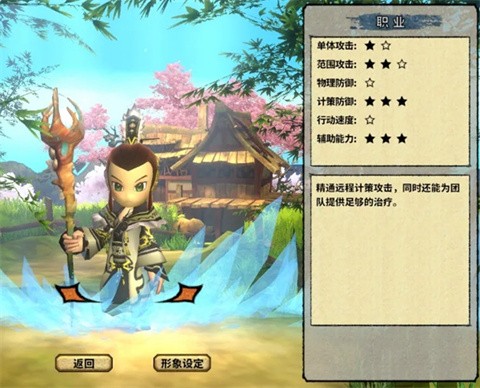 桃园将帅录官方正版