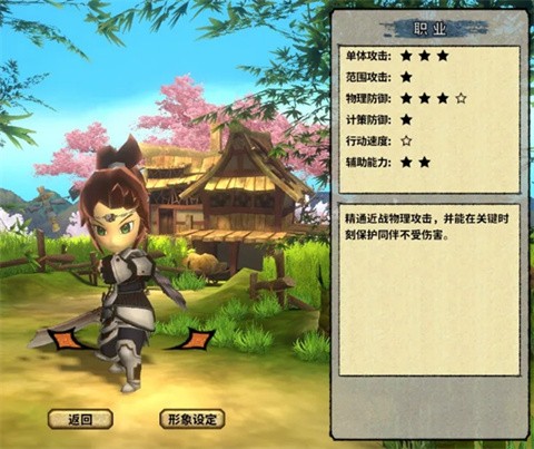 桃园将帅录官方正版