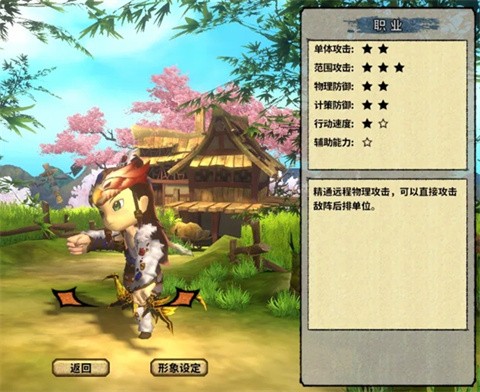 桃园将帅录官方正版