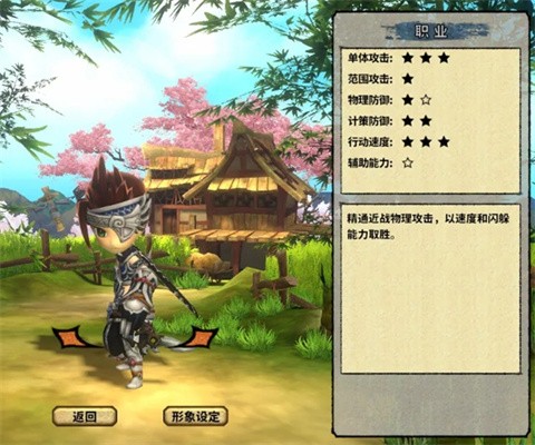 桃园将帅录官方正版