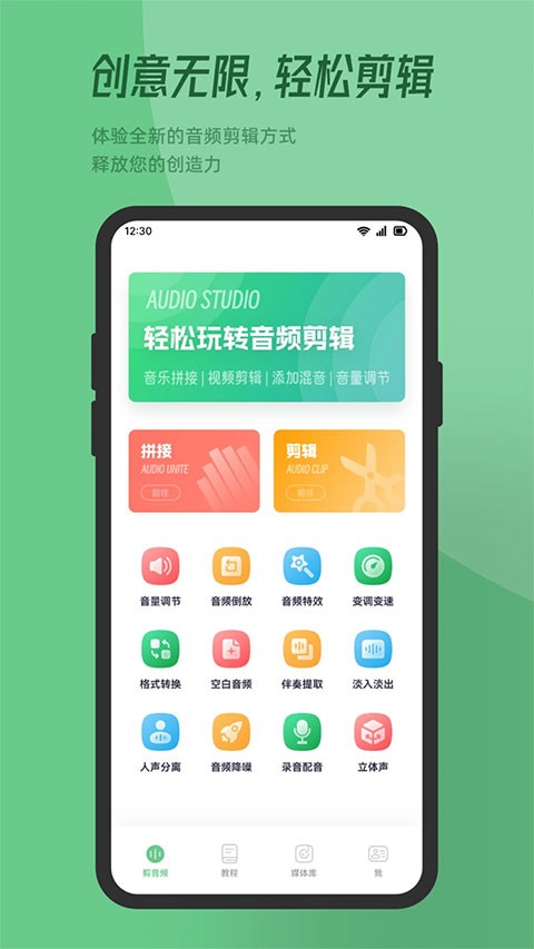 QMD音乐剪辑安卓版4