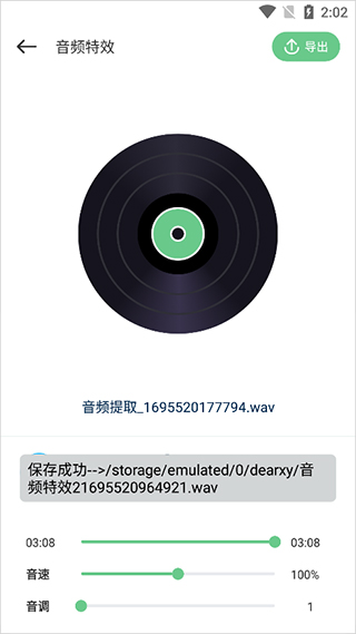 QMD音乐剪辑安卓版