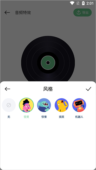 QMD音乐剪辑安卓版