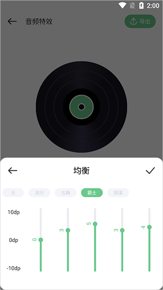 QMD音乐剪辑安卓版