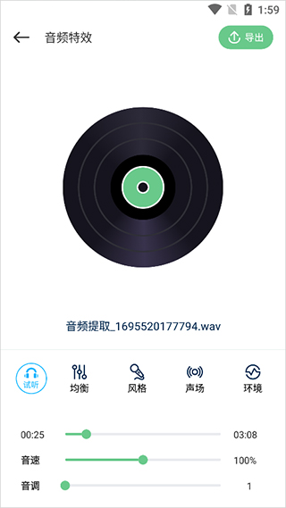 QMD音乐剪辑安卓版