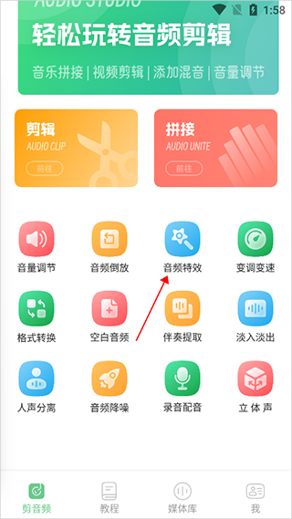 QMD音乐剪辑安卓版