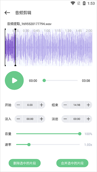QMD音乐剪辑安卓版