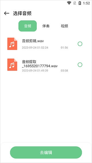 QMD音乐剪辑安卓版