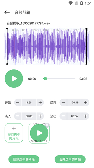 QMD音乐剪辑安卓版