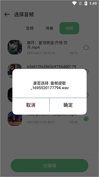 QMD音乐剪辑安卓版