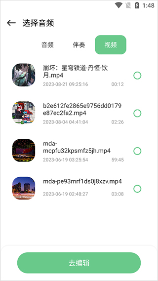 QMD音乐剪辑安卓版