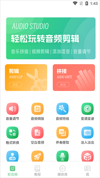 QMD音乐剪辑安卓版