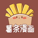 薯条漫画app官方正版