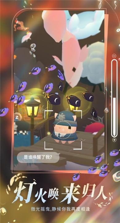 深海奇境官方版3