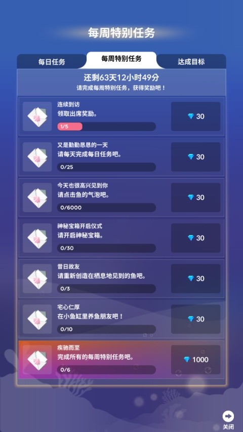 深海奇境官方版