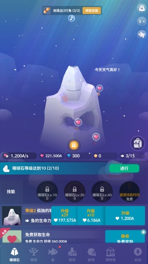 深海奇境官方版