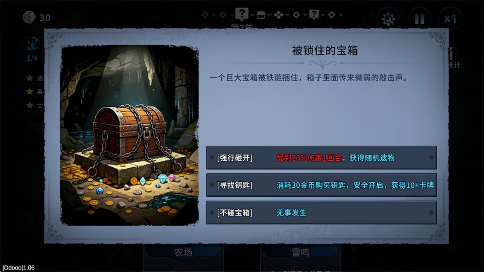 魔法佣兵团中文版