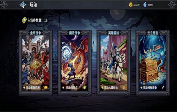魔法佣兵团中文版