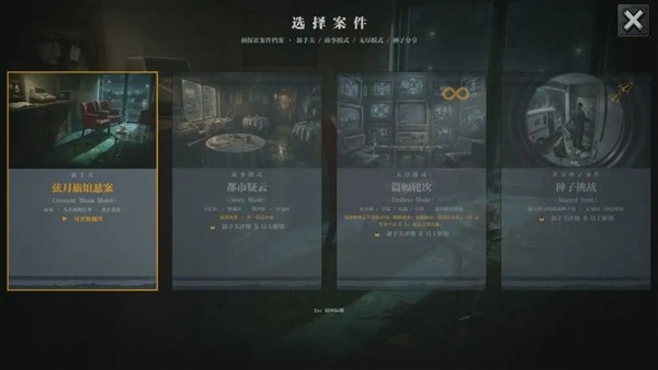谁在说谎安卓版2