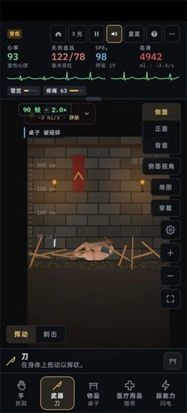 创伤实验室想手机版
