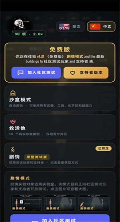 创伤实验室想手机版3