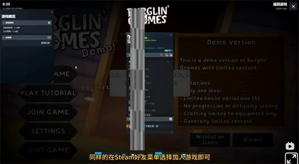 窃贼地精游戏正版