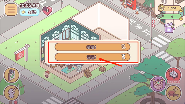 袖珍爱情免广告无限金币版