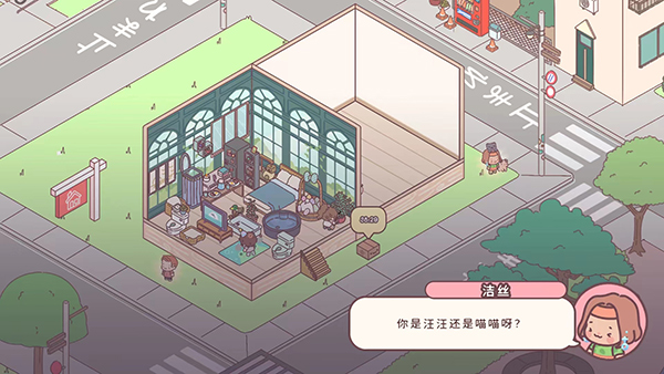 袖珍爱情免广告无限金币版
