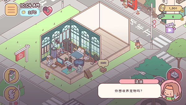 袖珍爱情免广告无限金币版