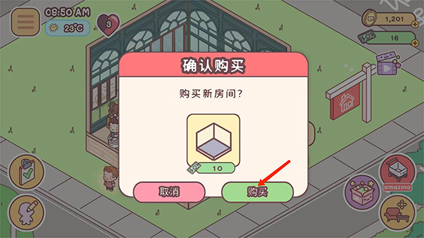 袖珍爱情免广告无限金币版