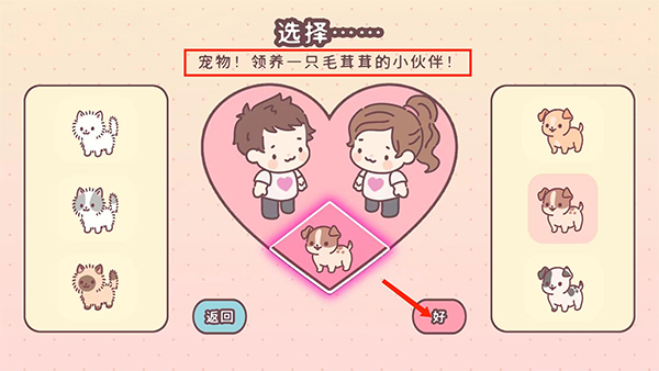 袖珍爱情免广告无限金币版