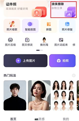 美片相机安卓版
