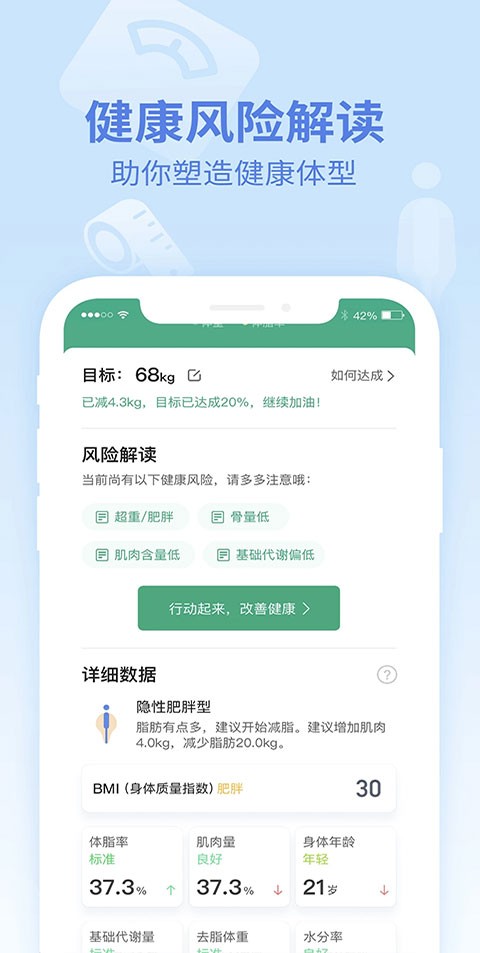 乐心运动下载免费安装3