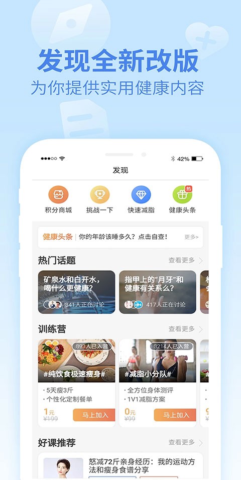 乐心运动下载免费安装1