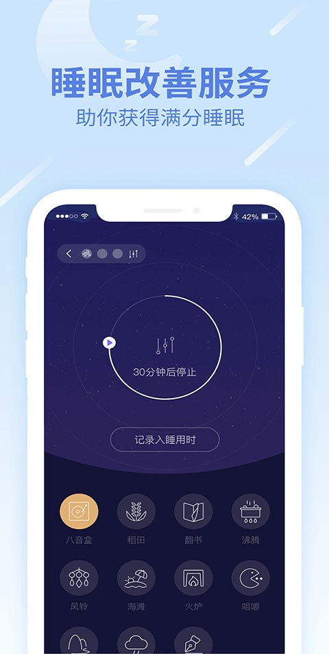 乐心运动下载免费安装4