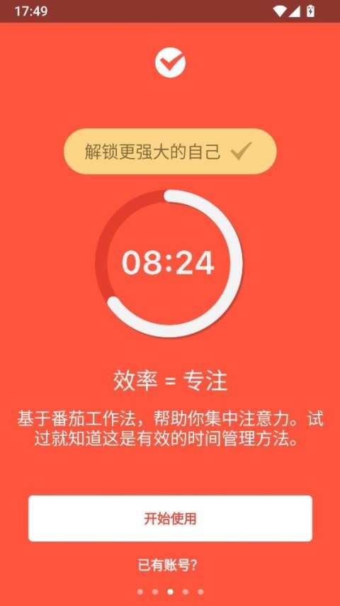 番茄土豆官方版2