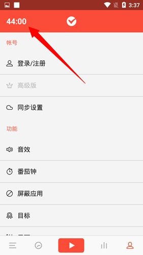 番茄土豆官方版