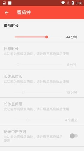 番茄土豆官方版